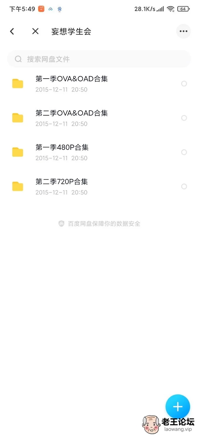 Screenshot_2021-04-22-17-49-43-377_com.baidu.netdisk.jpg