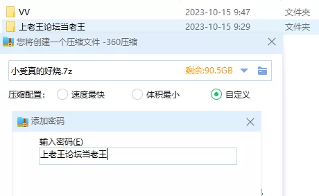 QQ截图20231015100223.png