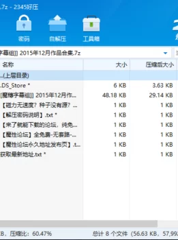 [魔穗字幕组]] 2015年12月作品合集下载(bt种子）【【自行打..