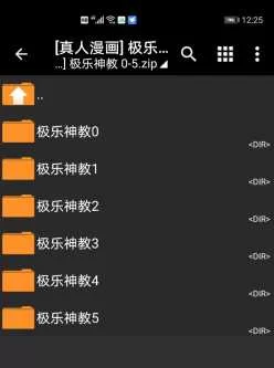 <b style='color: red;'>[已失效] </b>真人漫画—极乐神教全集1—5      46.22 MB