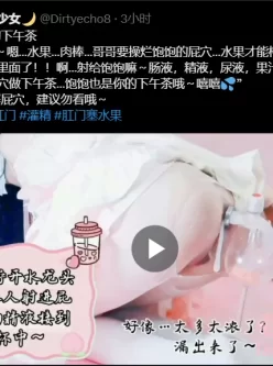 [自行打包] 『睡觉的美少女』第四弹～淫荡甜点师教大家如何用屁穴制作特别下午茶 [1v+249m][百度盘]